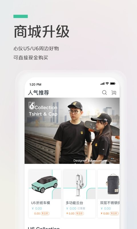 爱驰汽车官方软件截图3