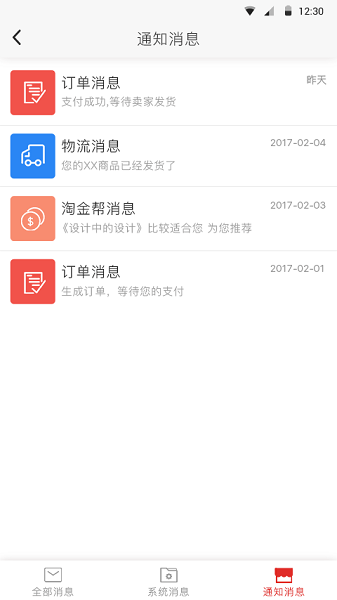 天津超级校园app软件截图0