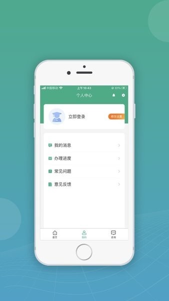 内蒙古移动申报app软件截图0