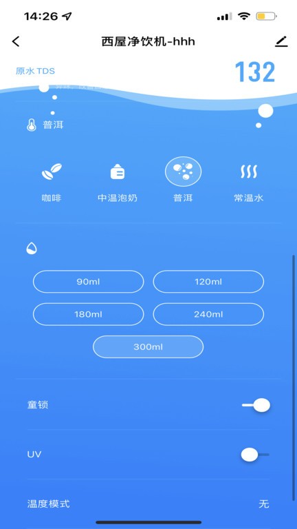 西屋智能管家app软件截图2