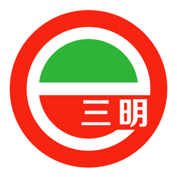 e三明(三明市网上公共服务平台app)