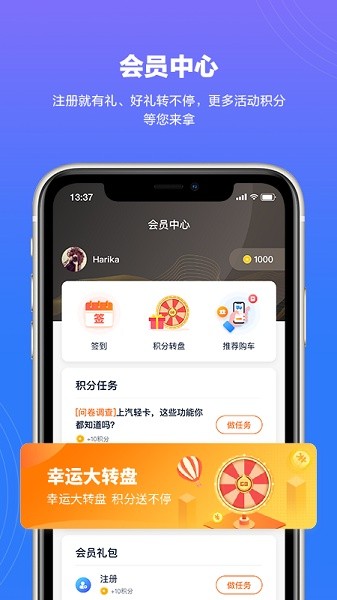 上汽轻卡软件软件截图1