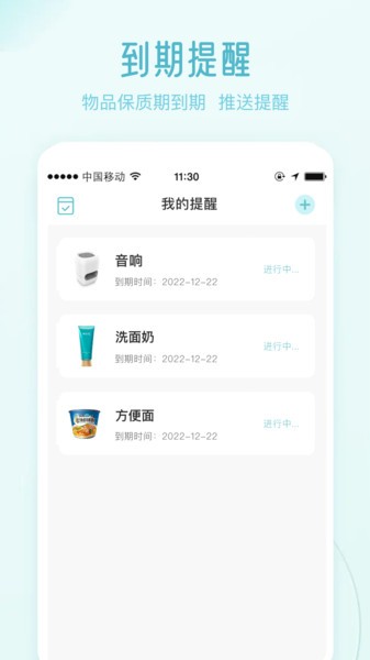 收纳屋app安卓版(物品收纳)软件截图1