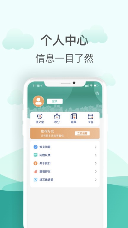 金华市民卡app软件截图0