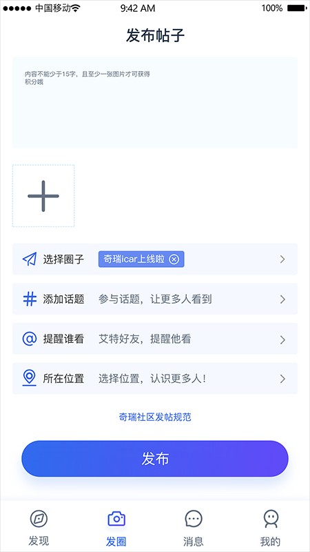 icar生态app官方软件截图0