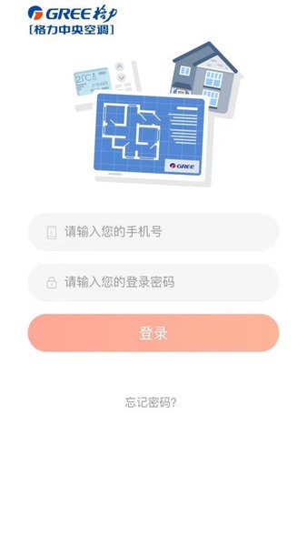 联云家装选型软件软件截图2