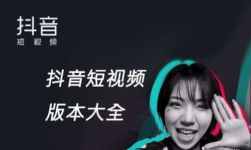 抖音剪视频用什么软件