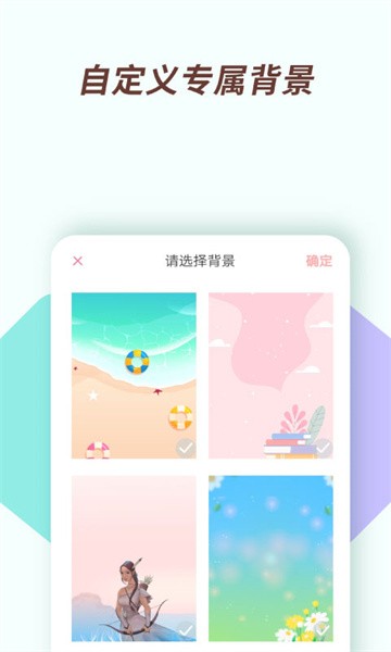 小风车计时软件软件截图1