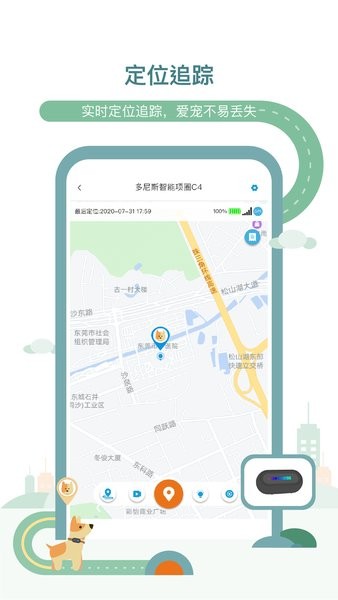 多尼斯DOGNESS软件截图3