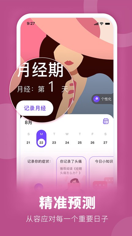 她扶Tough APP软件截图0