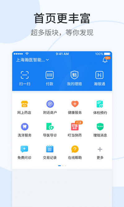 理赔查询系统app安卓软件截图2