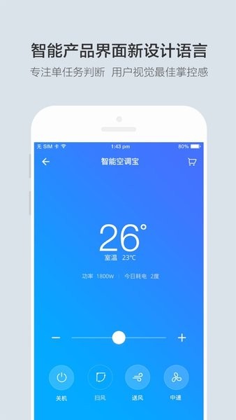 云合智能家居软件截图0