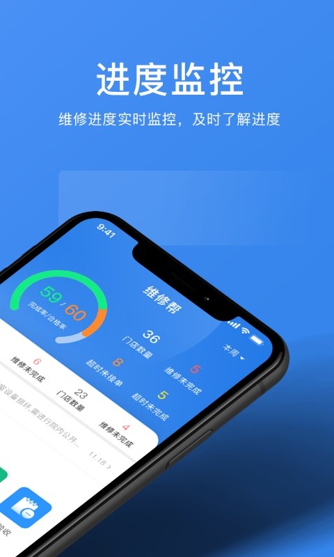 维修帮手机版软件截图1