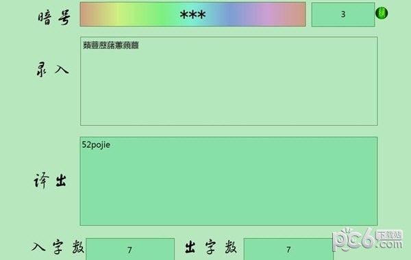 密码发报机下载