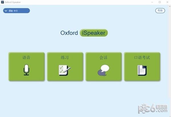 Oxford iSpeaker(牛津英语学习工具)下载