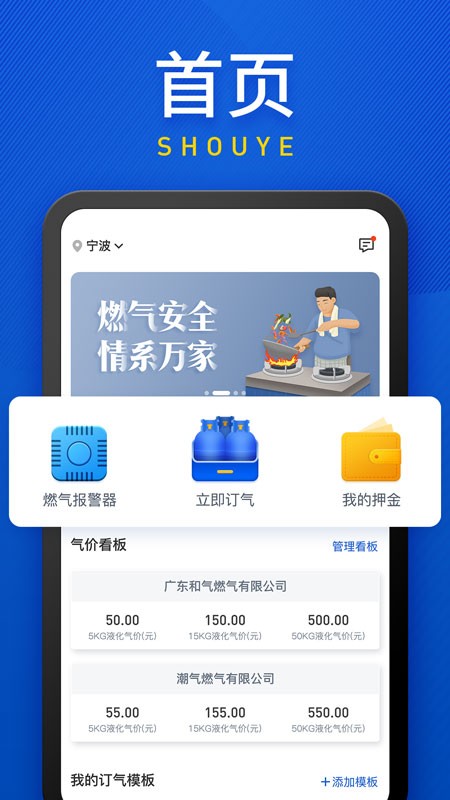 广东和气app软件截图1