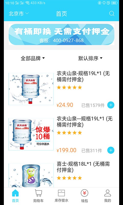 麻铃送软件软件截图0