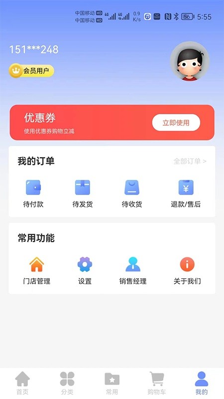 工包汇app软件截图0