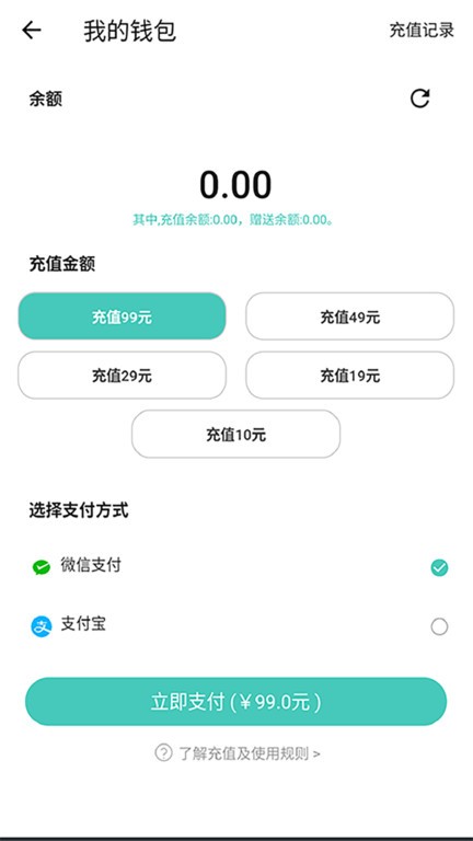 创维轻客软件截图2