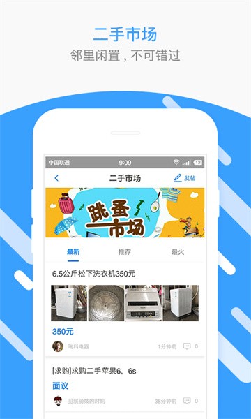 普宁圈最新版本软件截图1