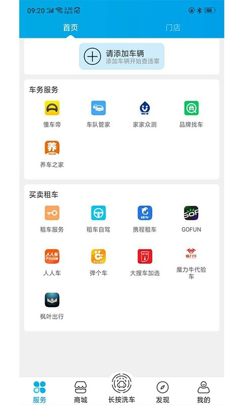 车海洋软件软件截图1