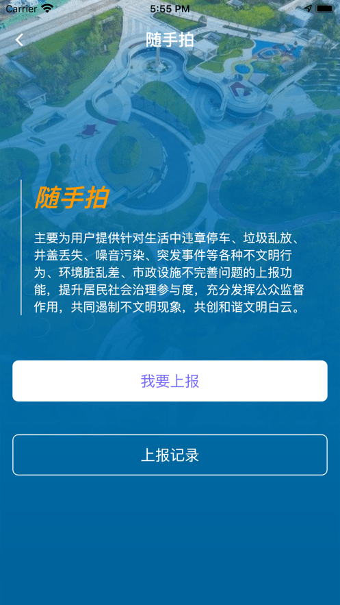 指尖白云app软件截图3