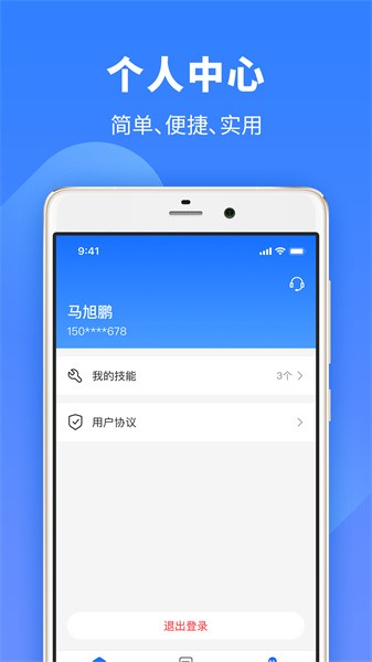 牛小匠app