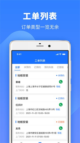 牛小匠app