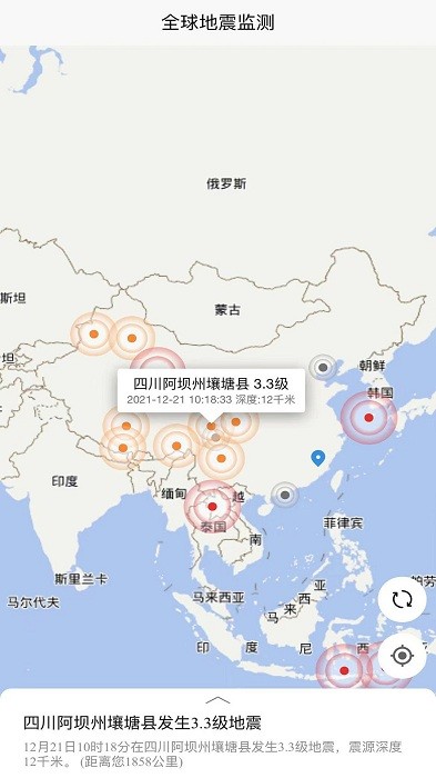 全球地震监测软件软件截图2