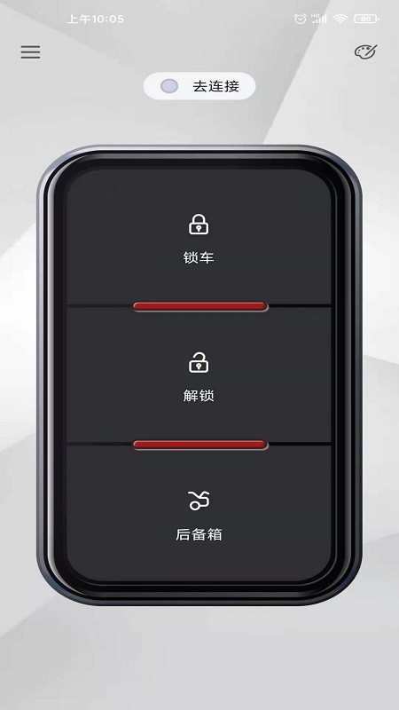 智能控车手机app软件截图3