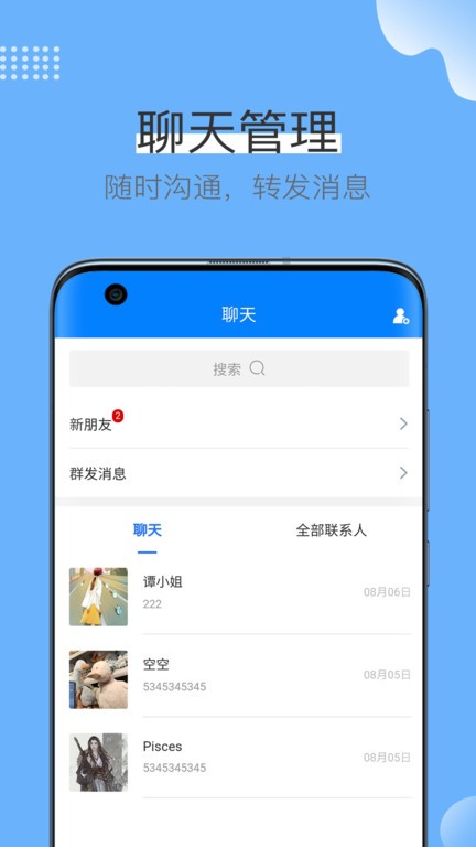 蓝壳生活软件截图1