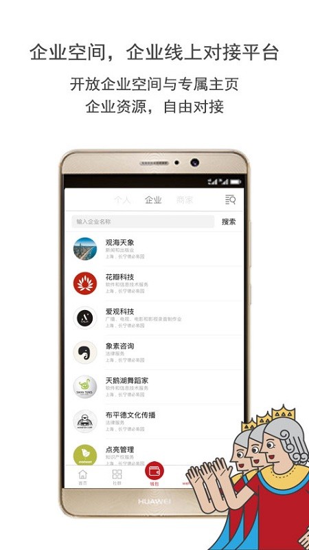 wehome官方app软件截图2