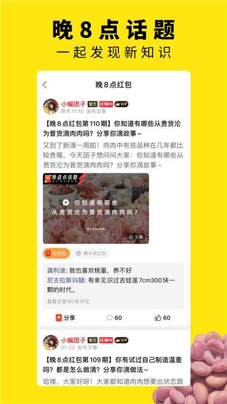 多肉圈app软件截图2