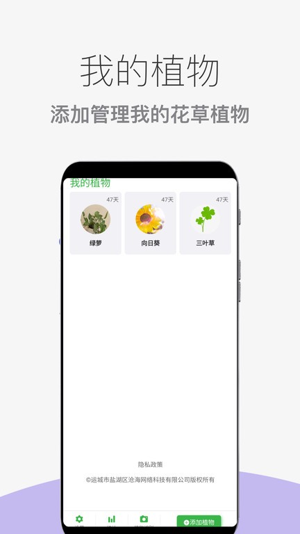 花草植物助手app软件截图0