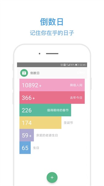 秒记记事app软件截图1