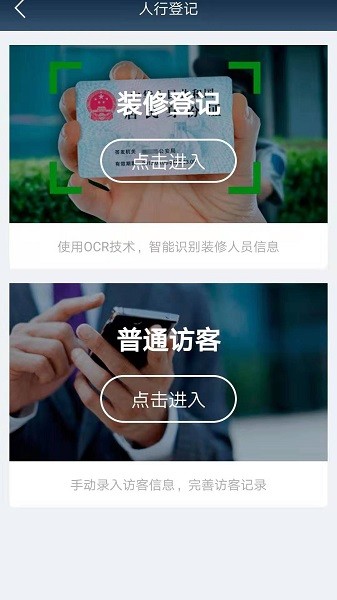 t管家最新版软件截图3