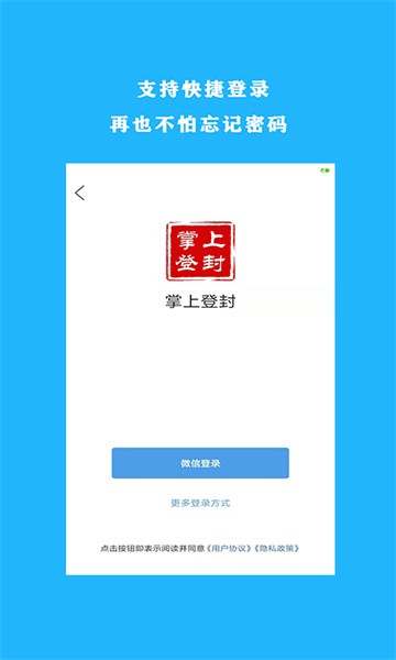 掌上登封软件软件截图2