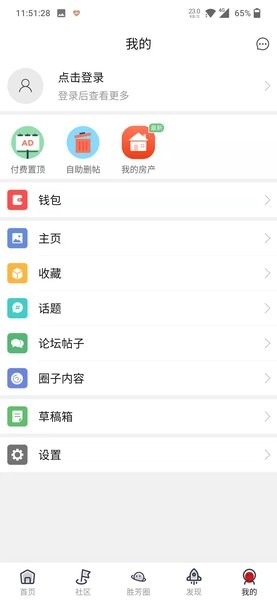 胜芳大杂烩app软件截图1