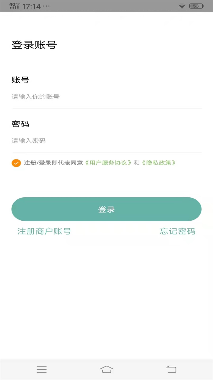 穿越配送软件截图3