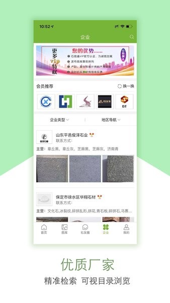 石购网官方软件软件截图1