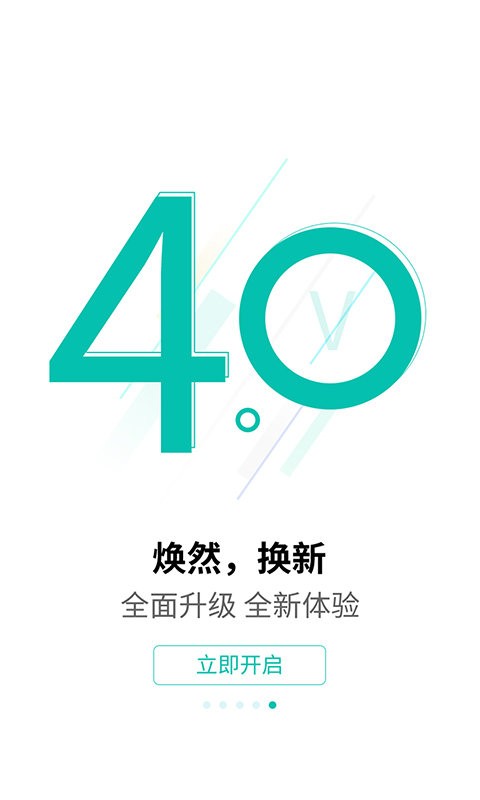 潍v公共自行车公交app软件截图0