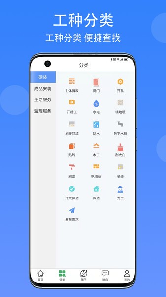 匠小佐软件软件截图1