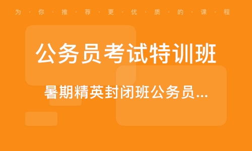 公务员考试app排行榜