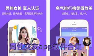 交友婚恋app排行榜