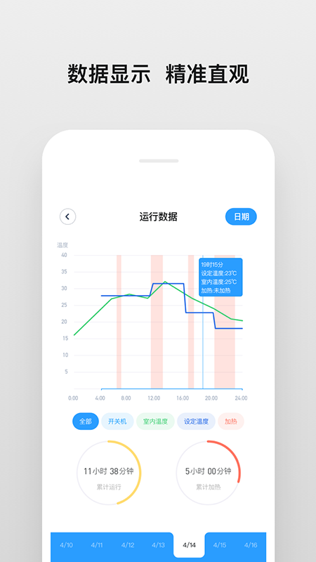 南方健坤暖通app软件截图2