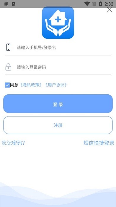 健康九江官方客户端软件截图0