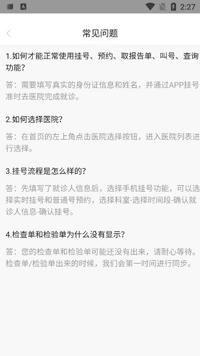 健康九江官方客户端软件截图2