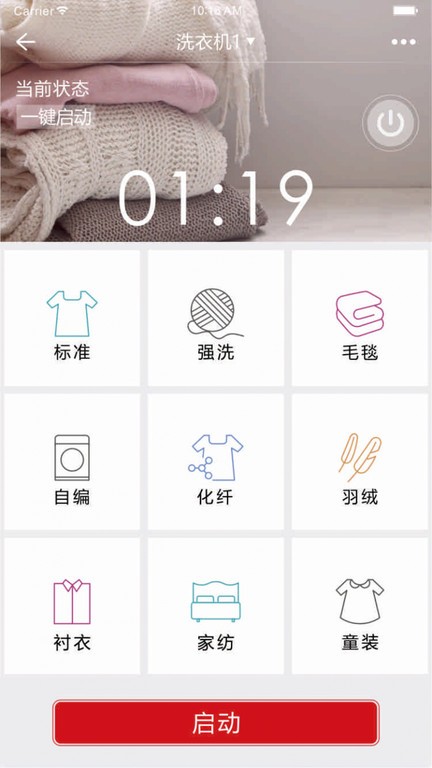 荣事达家电app官方软件截图2