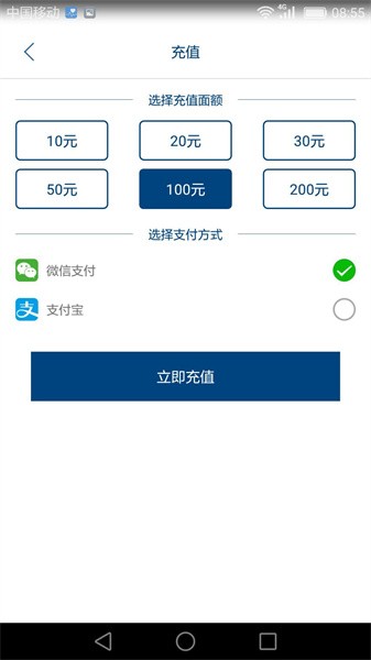 k充电app软件截图1