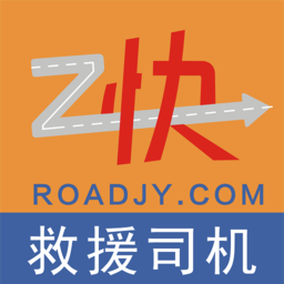 道路救援司机app